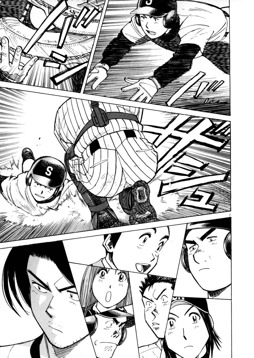 Last Inning Chapter 43 page 7 - Chapter 43: The Surprise Attack a Success...!?