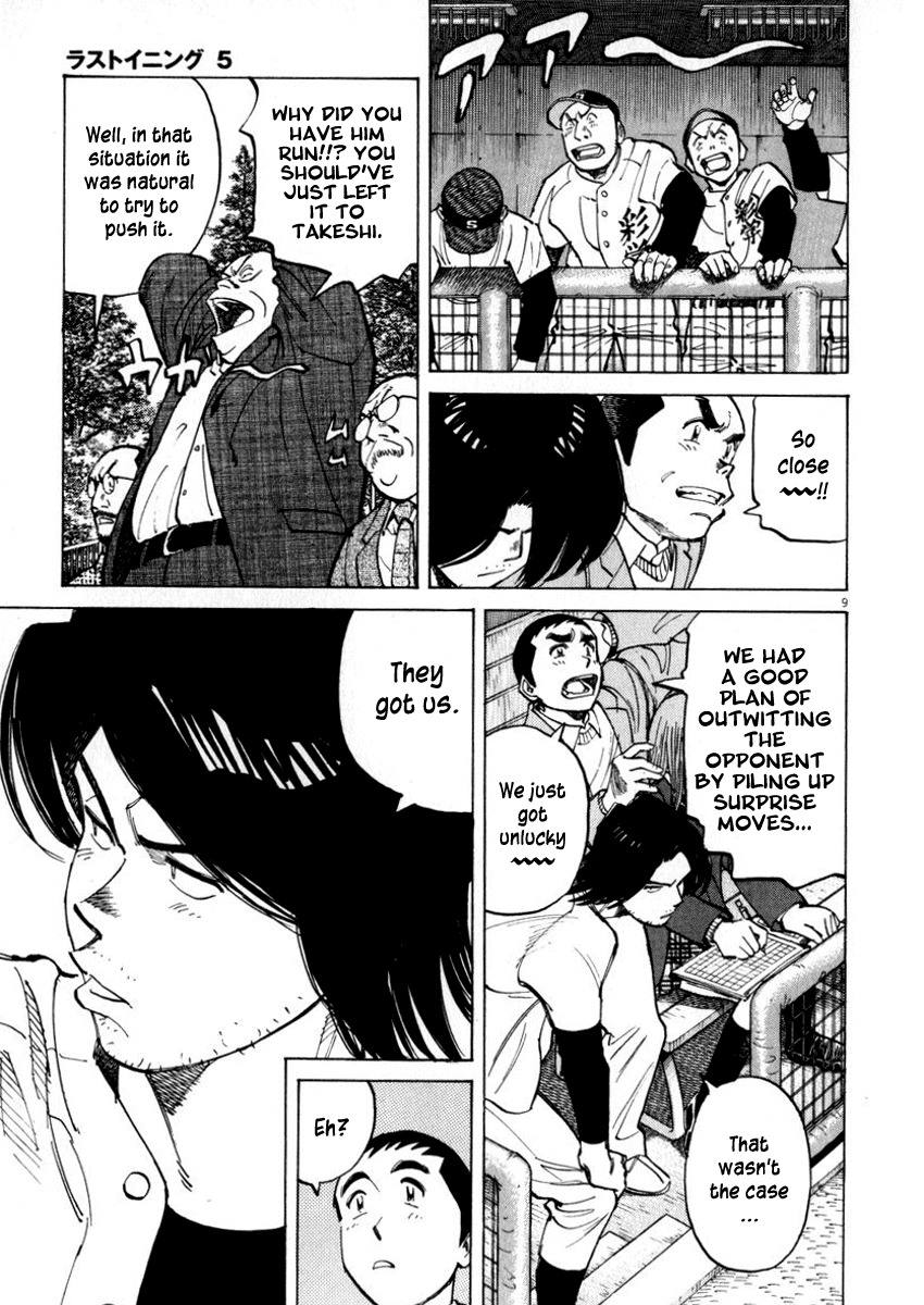 Last Inning Chapter 43 page 9 - Chapter 43: The Surprise Attack a Success...!?
