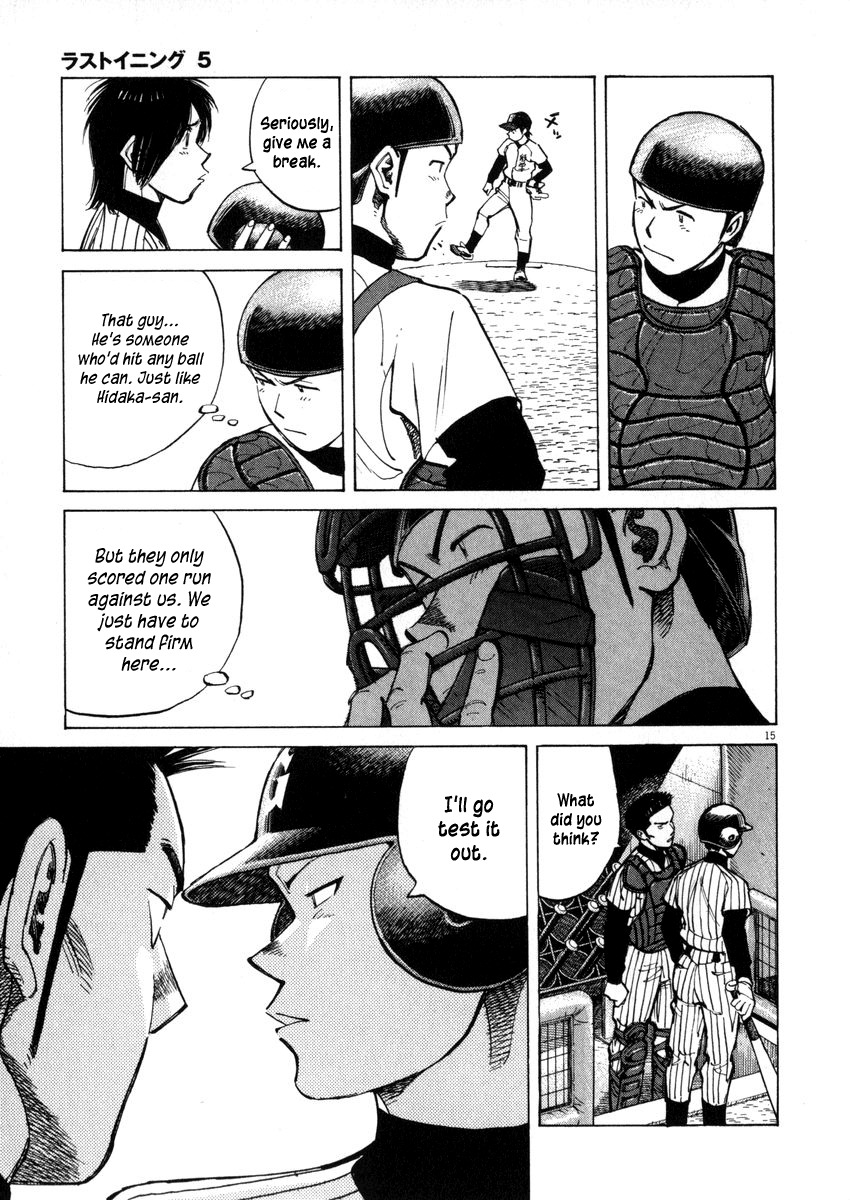 Last Inning Chapter 44 page 15 - Chapter 44: Virgin Mary Awakens...!?