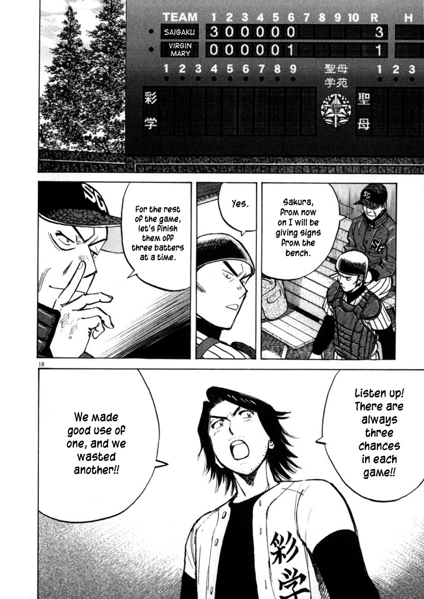 Last Inning Chapter 44 page 18 - Chapter 44: Virgin Mary Awakens...!?