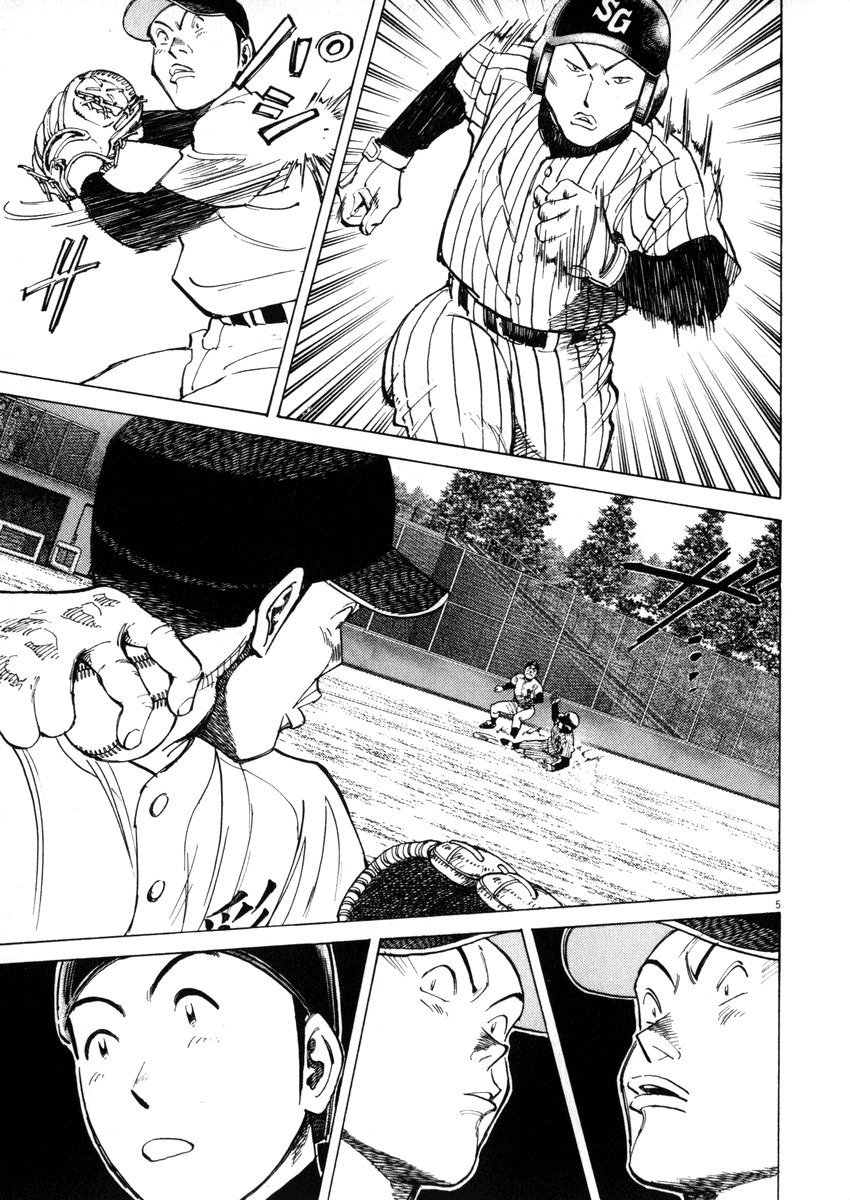 Last Inning Chapter 44 page 5 - Chapter 44: Virgin Mary Awakens...!?