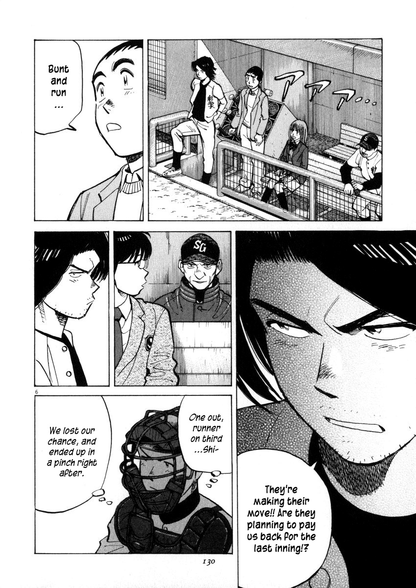 Last Inning Chapter 44 page 6 - Chapter 44: Virgin Mary Awakens...!?