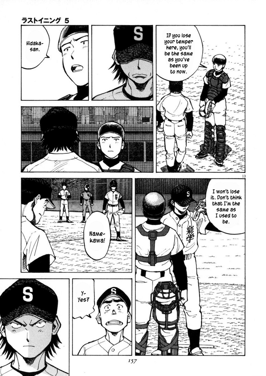 Last Inning Chapter 45 page 13 - Chapter 45: The Requirements for an Ace
