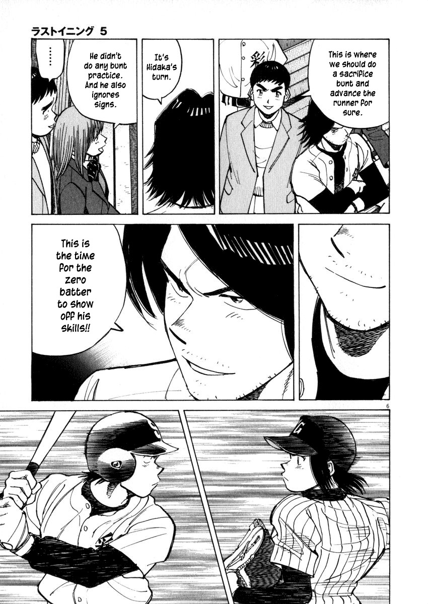 Last Inning Chapter 46 page 7 - Chapter 46: 8th Inning, Battle over One Point
