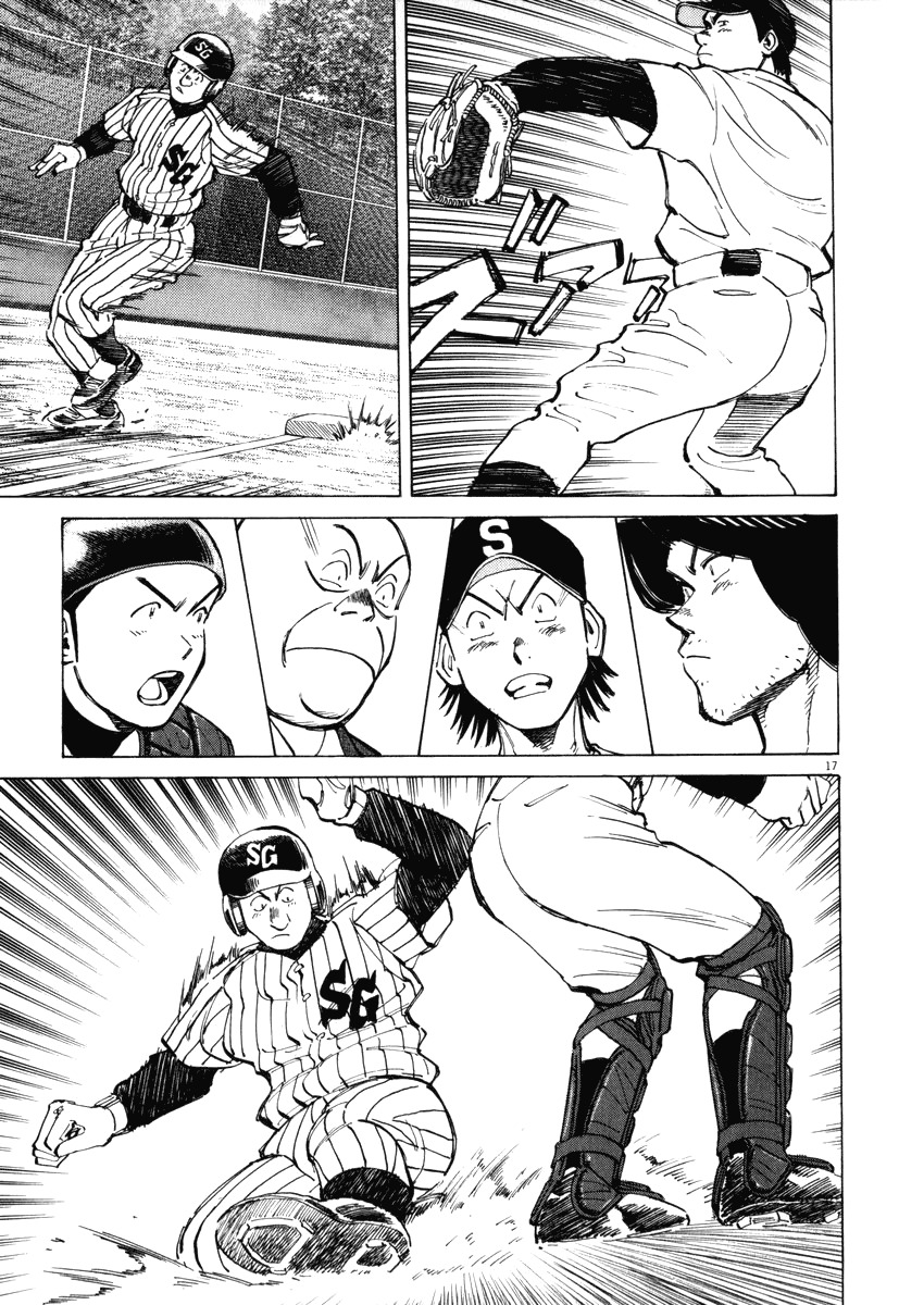 Last Inning Chapter 47 page 17 - Chapter 47: Get It