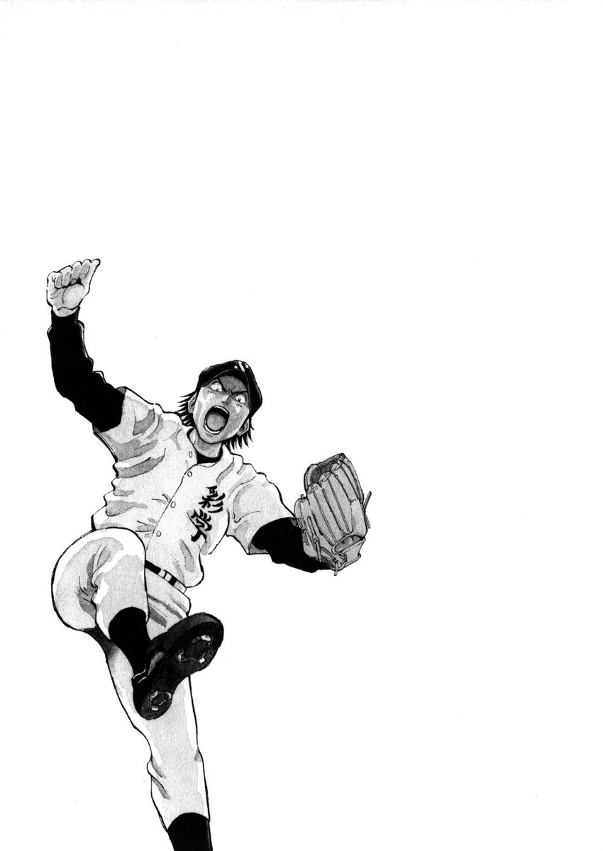 Last Inning Chapter 47 page 23 - Chapter 47: Get It