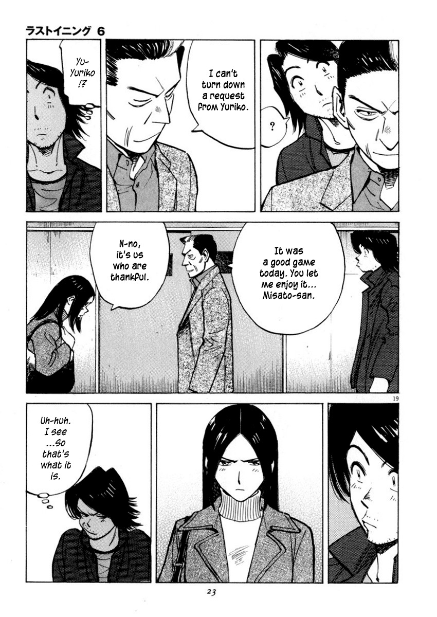 Last Inning Chapter 48 page 23 - Chapter 48: Defeat... Silence