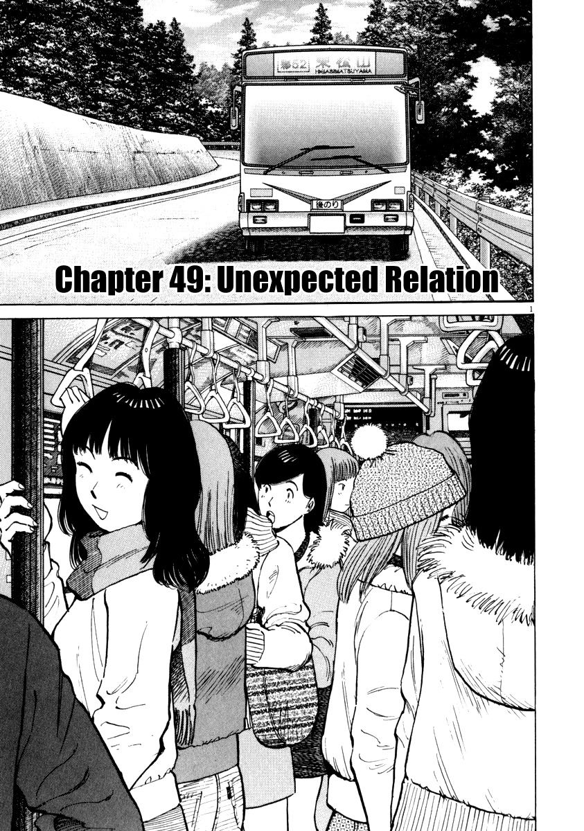 Last Inning Chapter 49 page 1 - Chapter 49: Unexpected Relation