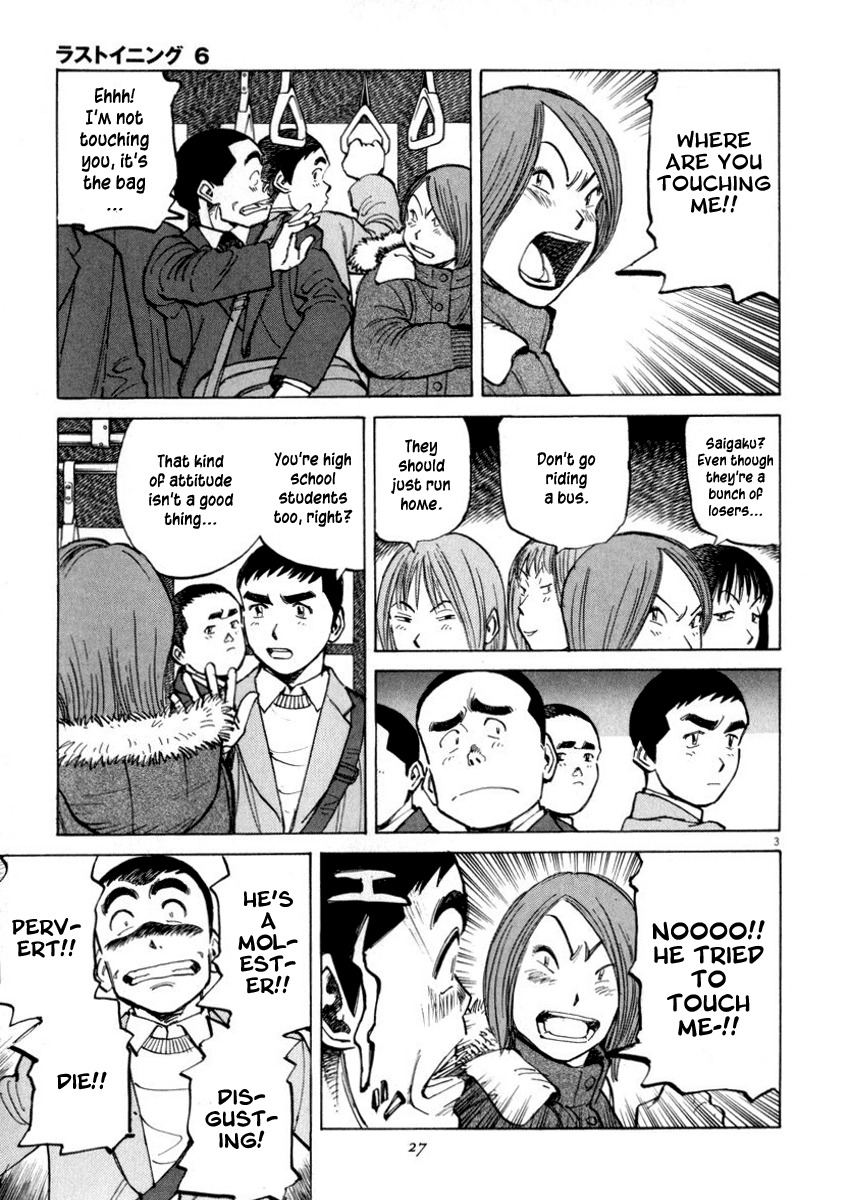 Last Inning Chapter 49 page 3 - Chapter 49: Unexpected Relation