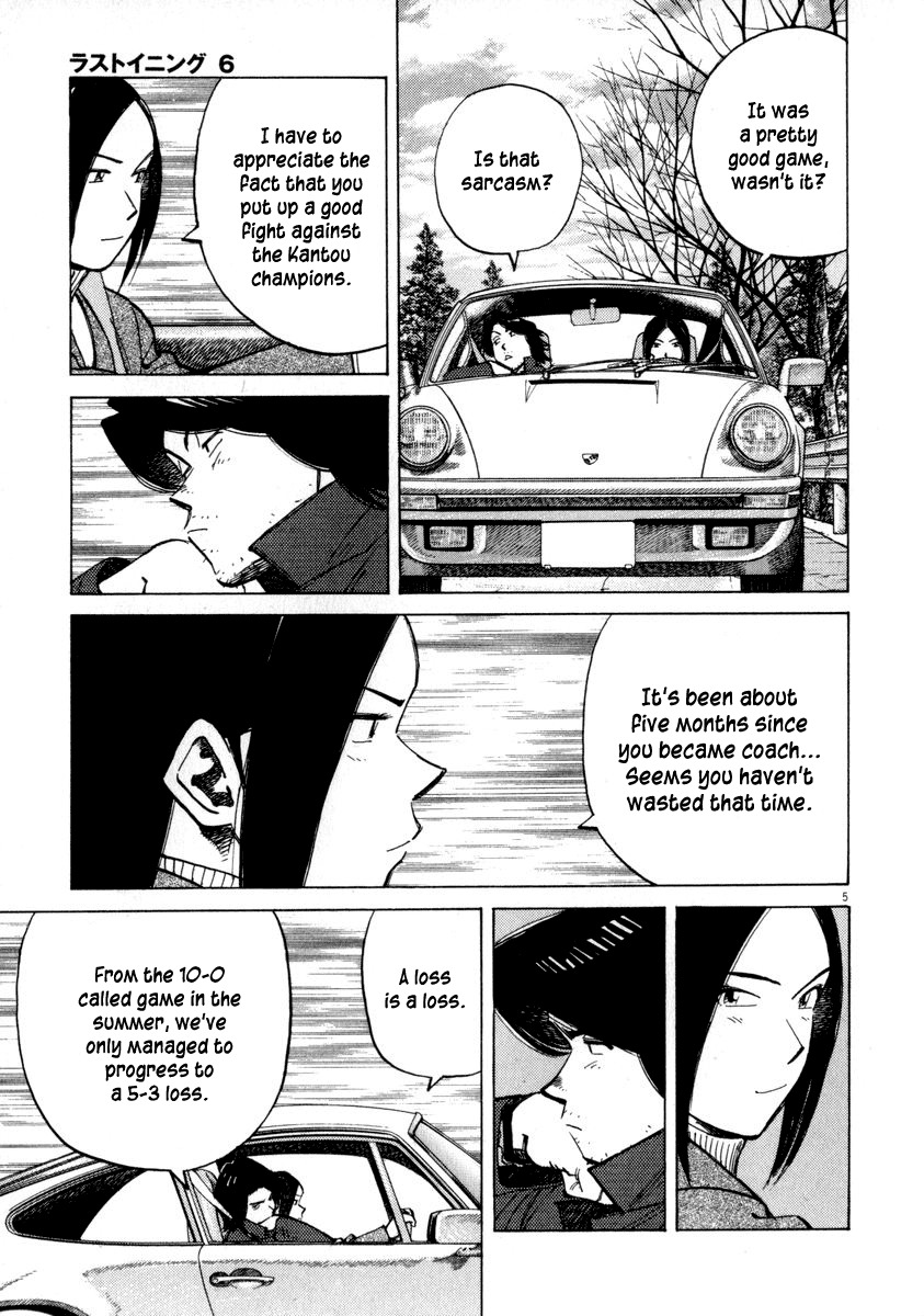 Last Inning Chapter 49 page 5 - Chapter 49: Unexpected Relation