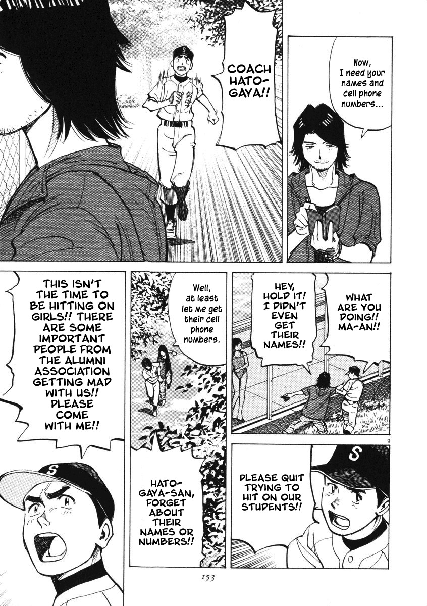 Last Inning Chapter 5 page 9 - Chapter 5: Baseball Players' Special Training