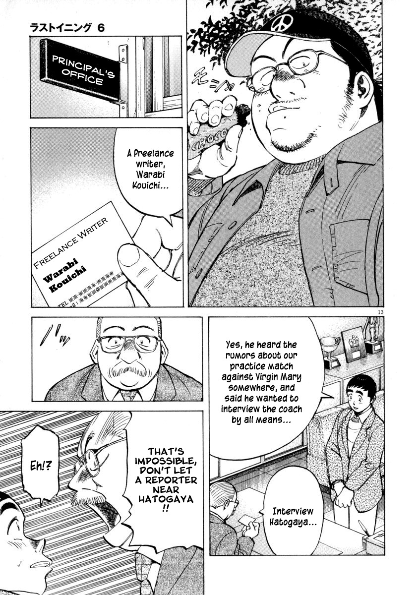 Last Inning Chapter 50 page 13 - Chapter 50: Short Cut to Improvement