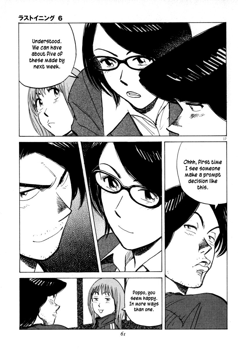 Last Inning Chapter 50 page 17 - Chapter 50: Short Cut to Improvement