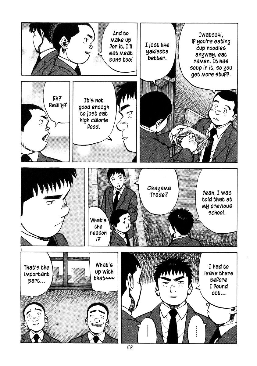 Last Inning Chapter 51 page 4 - Chapter 51: The Mysterious 5%