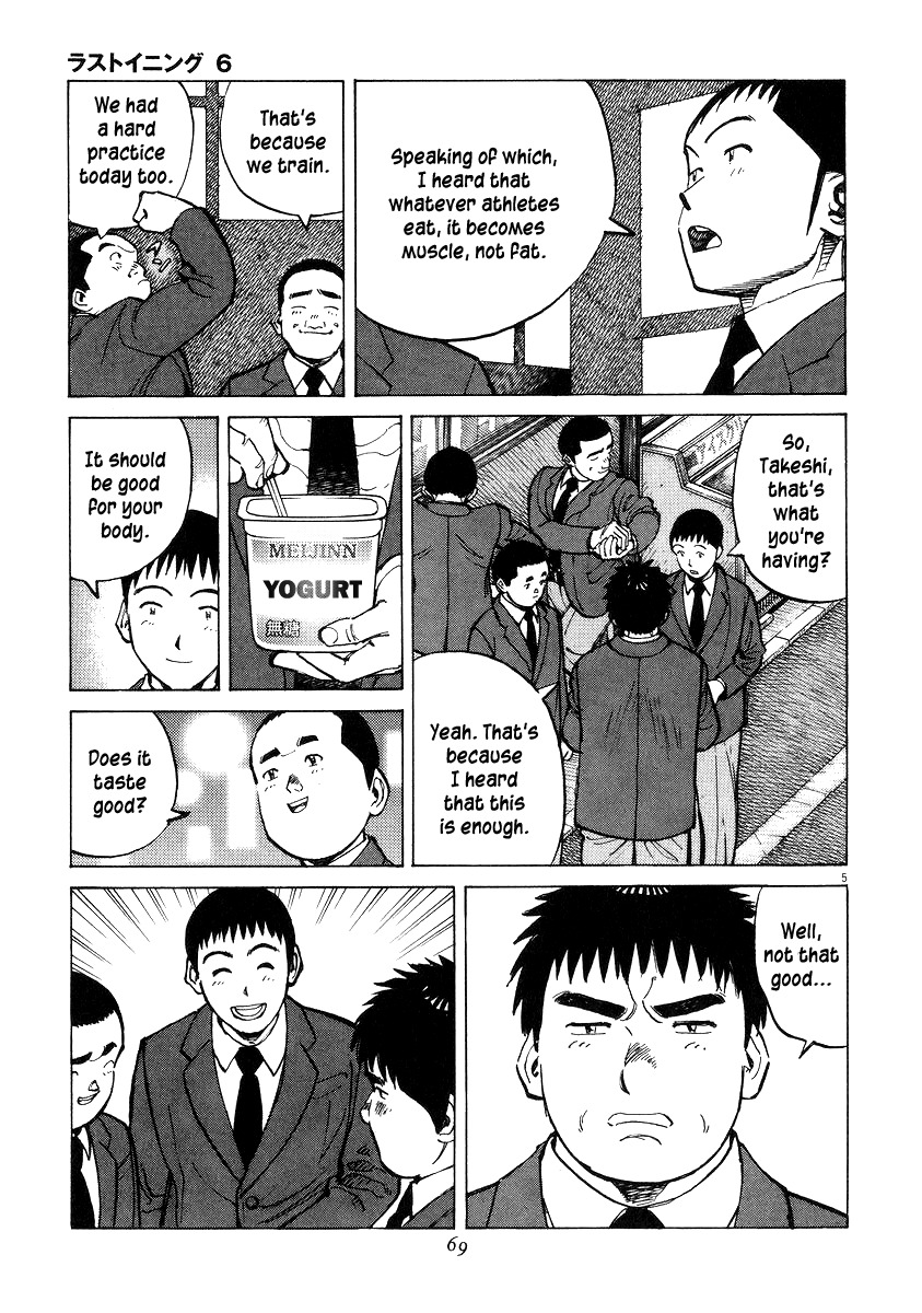 Last Inning Chapter 51 page 5 - Chapter 51: The Mysterious 5%