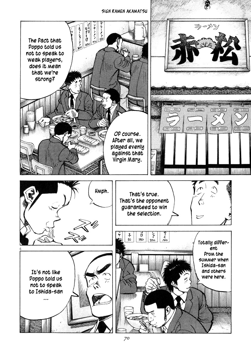 Last Inning Chapter 51 page 6 - Chapter 51: The Mysterious 5%
