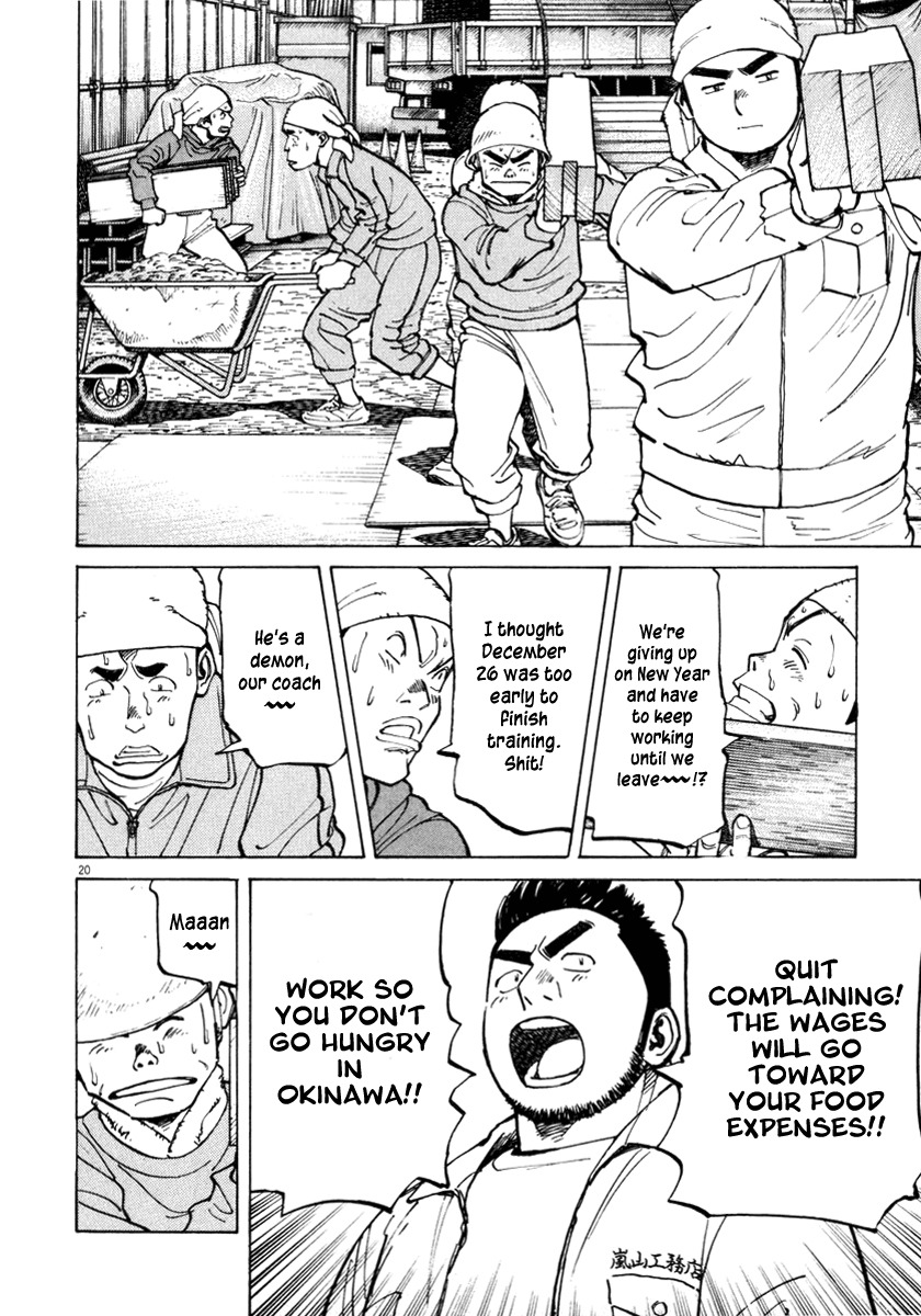 Last Inning Chapter 53 page 20 - Chapter 53: New Information on Okinawa