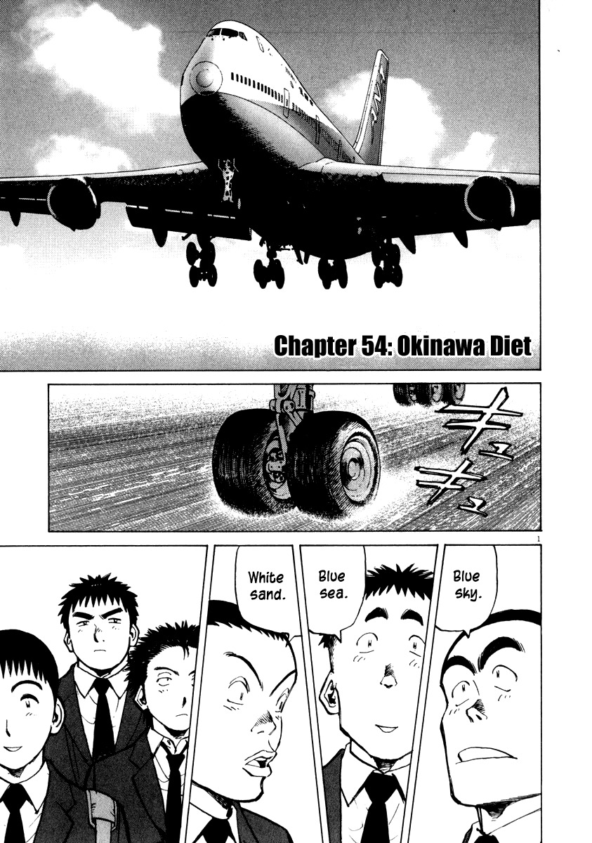 Last Inning Chapter 54 page 1 - Chapter 54: Okinawa Diet