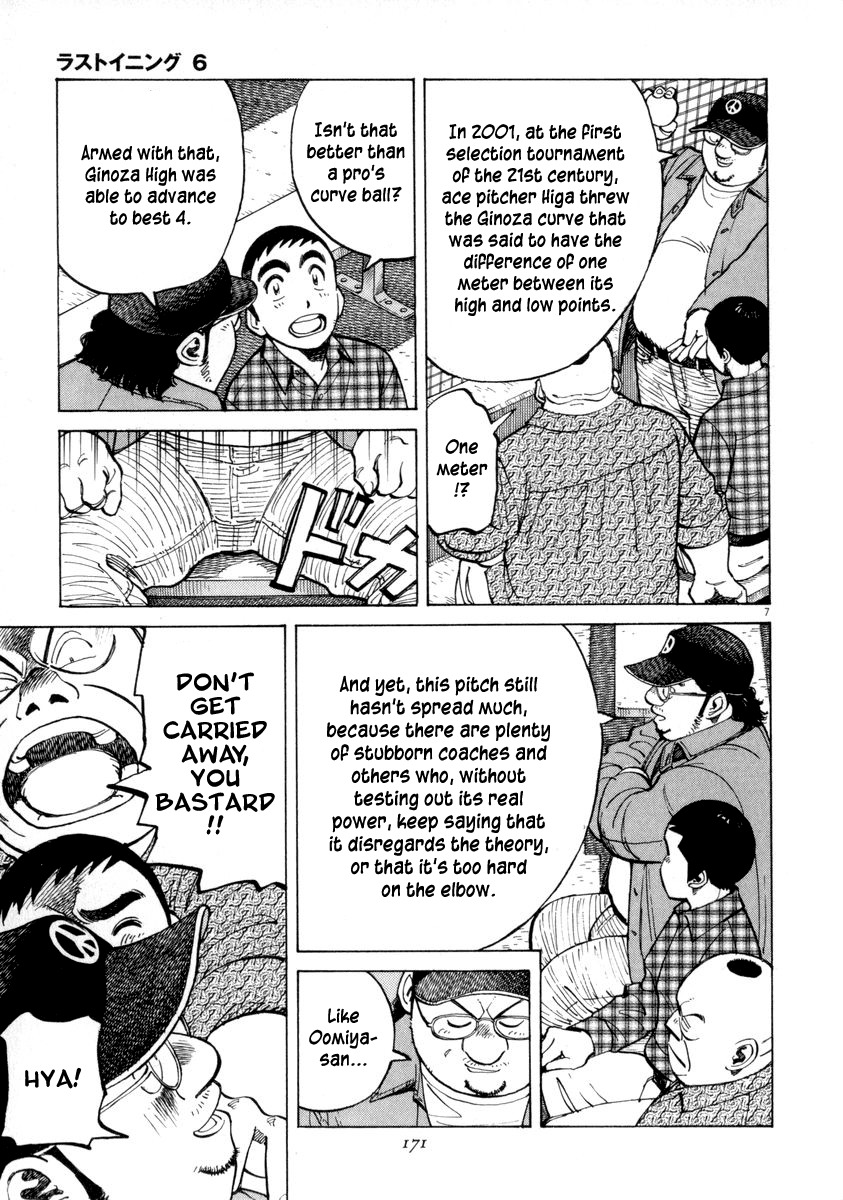 Last Inning Chapter 56 page 7 - Chapter 56: Ichariba Choudee