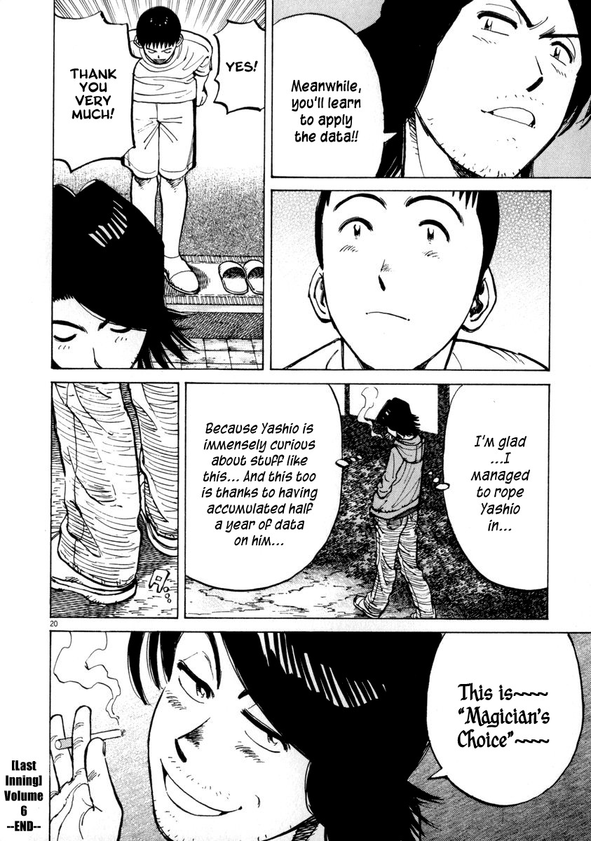 Last Inning Chapter 57 page 20 - Chapter 57: Hatogaya Angry!?