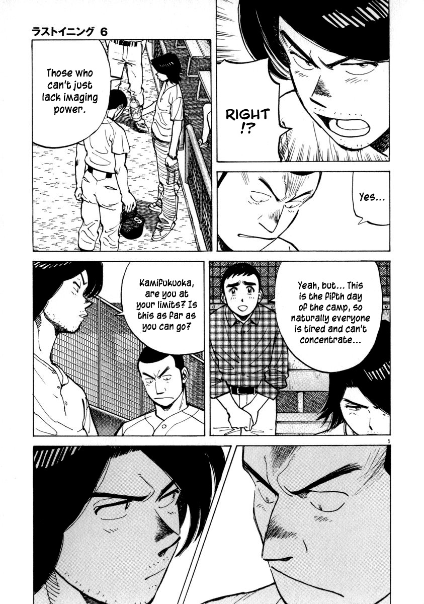 Last Inning Chapter 57 page 5 - Chapter 57: Hatogaya Angry!?