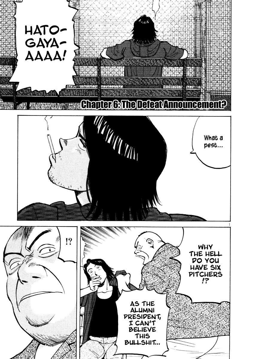 Last Inning Chapter 6 page 1 - Chapter 6: The Defeat Announcement?