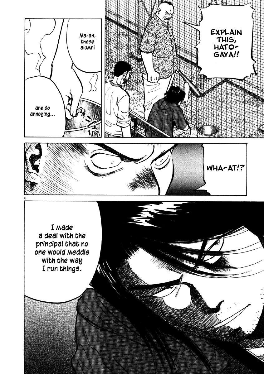 Last Inning Chapter 6 page 6 - Chapter 6: The Defeat Announcement?