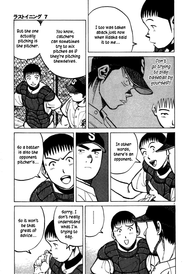 Last Inning Chapter 61 page 7 - Chapter 61: The Cleanup's Job