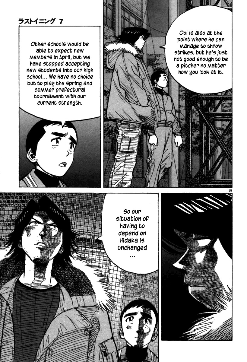 Last Inning Chapter 63 page 19 - Chapter 63: Defense!!