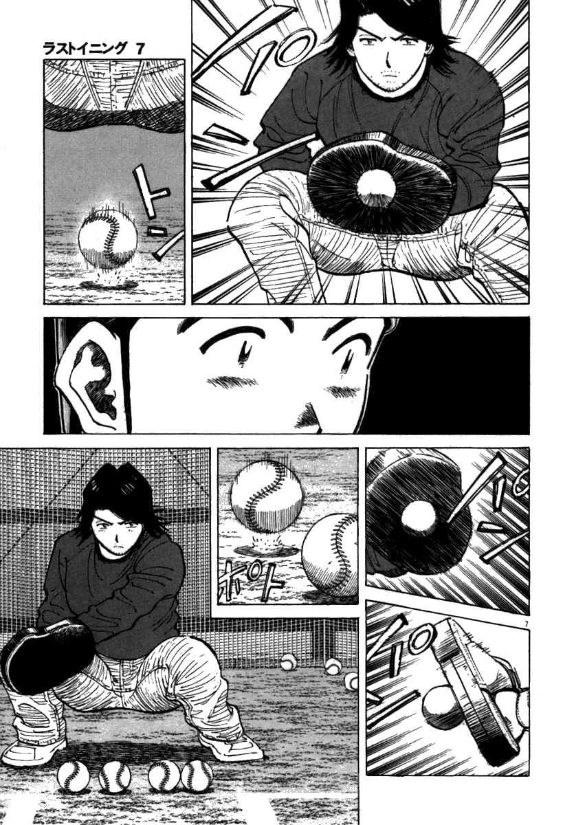 Last Inning Chapter 63 page 7 - Chapter 63: Defense!!