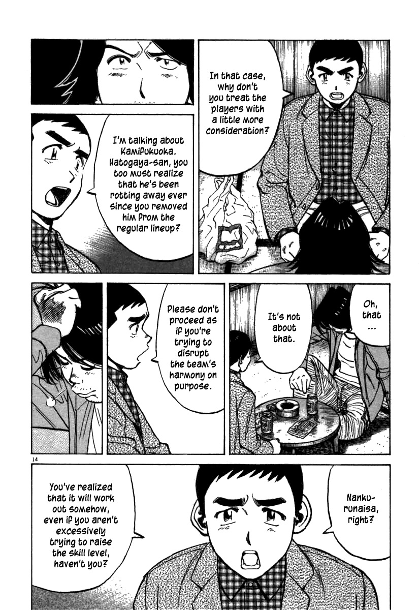 Last Inning Chapter 67 page 14 - Chapter 67: The Competition Principle