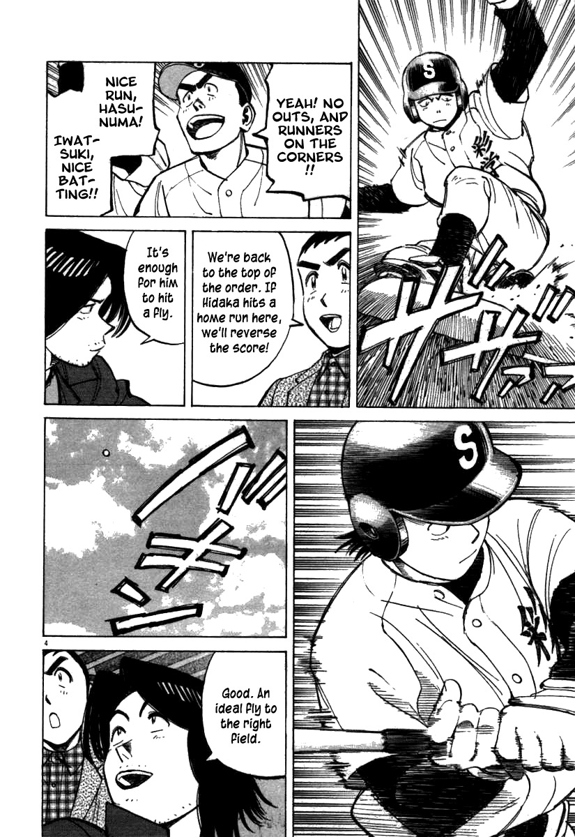 Last Inning Chapter 67 page 4 - Chapter 67: The Competition Principle
