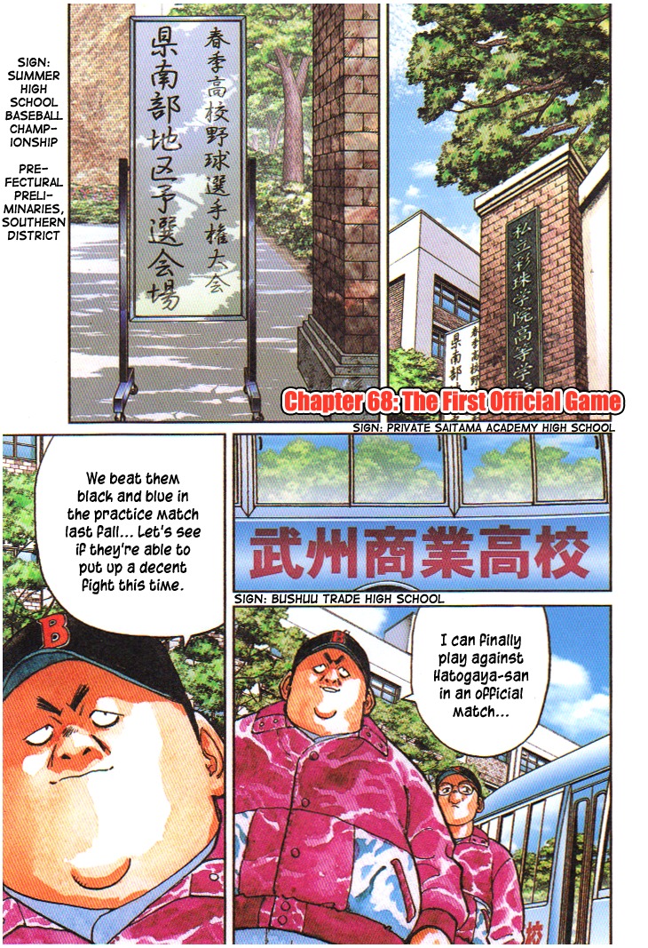 Last Inning Chapter 68 page 1 - Chapter 68: The First Official Game