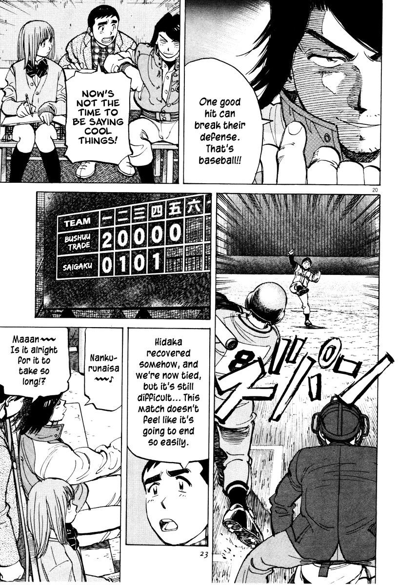 Last Inning Chapter 68 page 20 - Chapter 68: The First Official Game