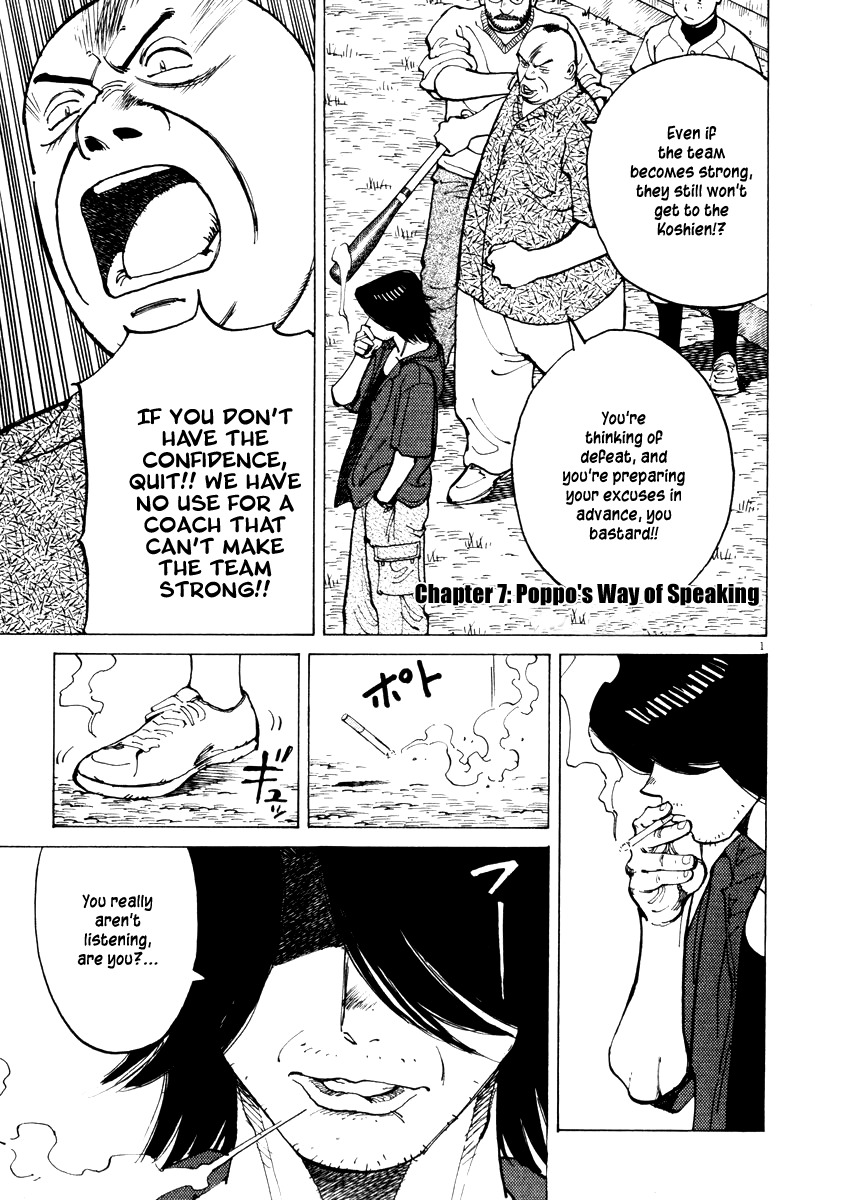 Last Inning Chapter 7 page 1 - Chapter 7: Poppo's Way of Speaking