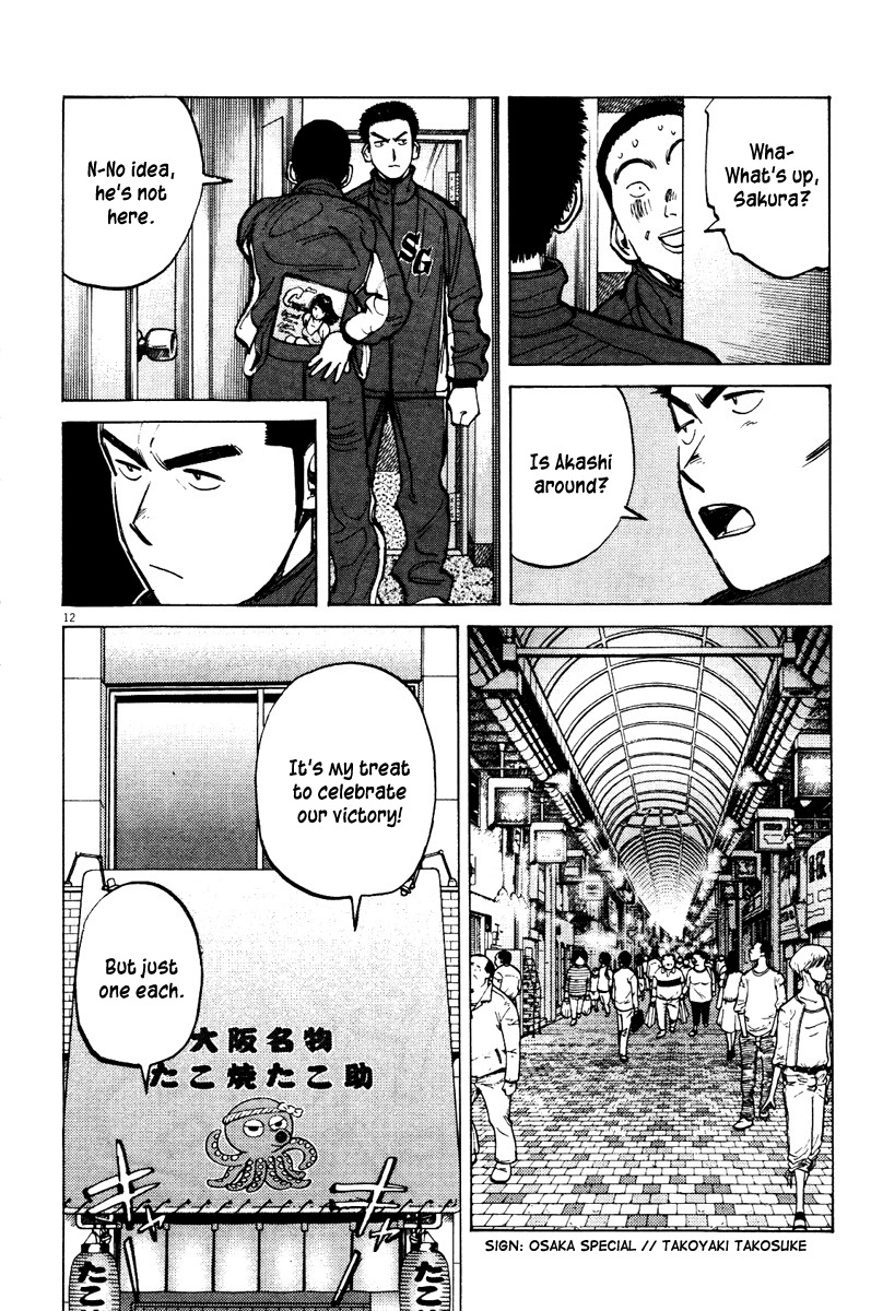Last Inning Chapter 70 page 12 - Chapter 70: Koshien Where the Sun Dances