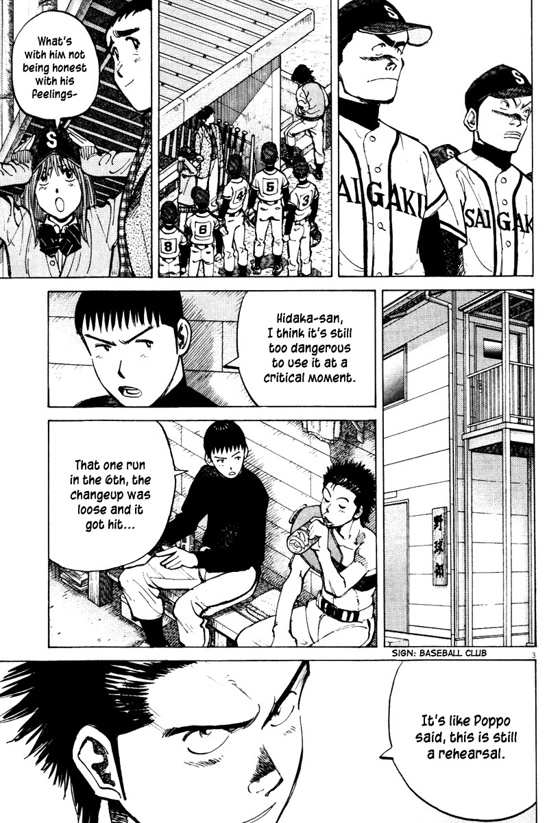 Last Inning Chapter 70 page 3 - Chapter 70: Koshien Where the Sun Dances