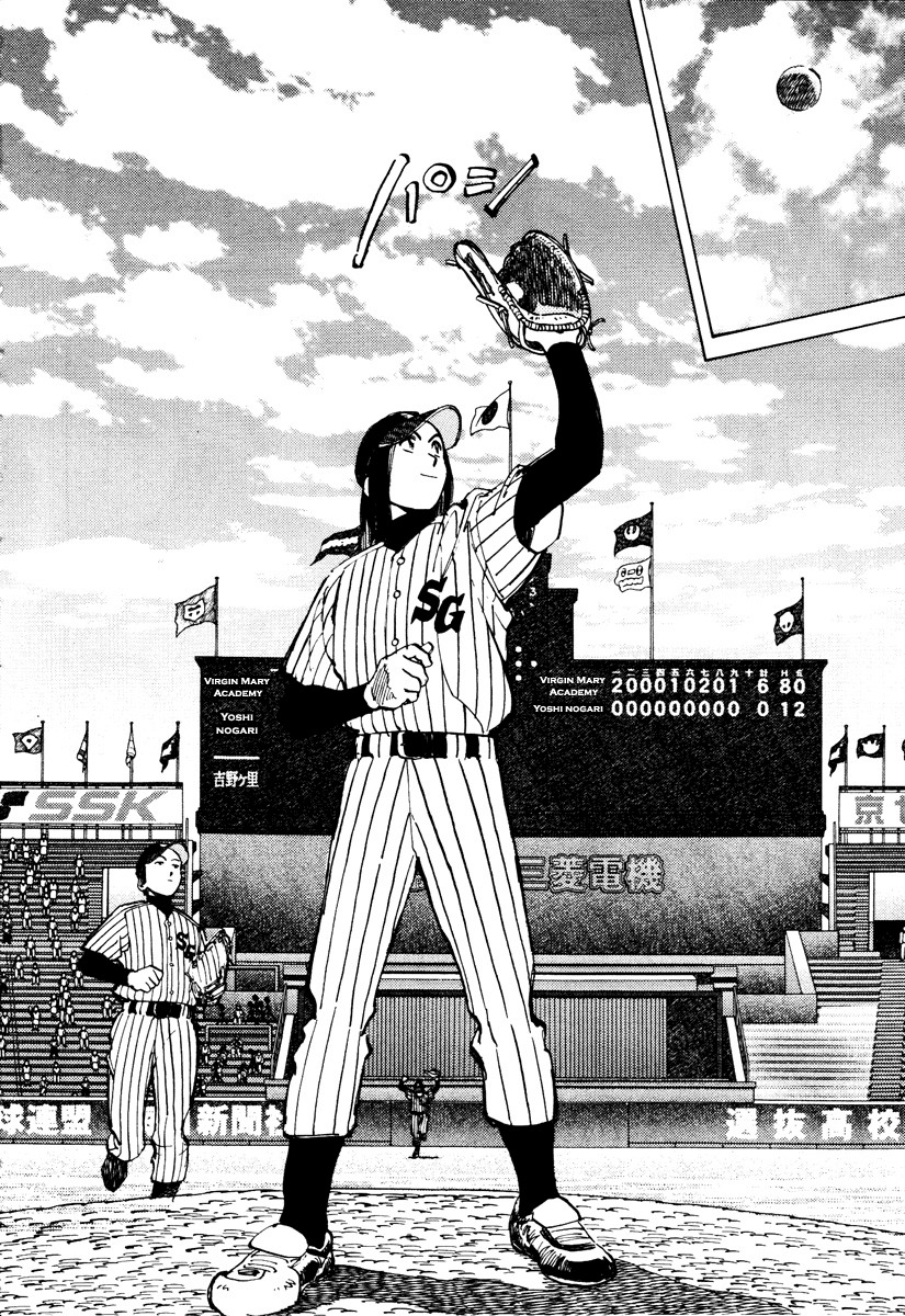 Last Inning Chapter 70 page 6 - Chapter 70: Koshien Where the Sun Dances