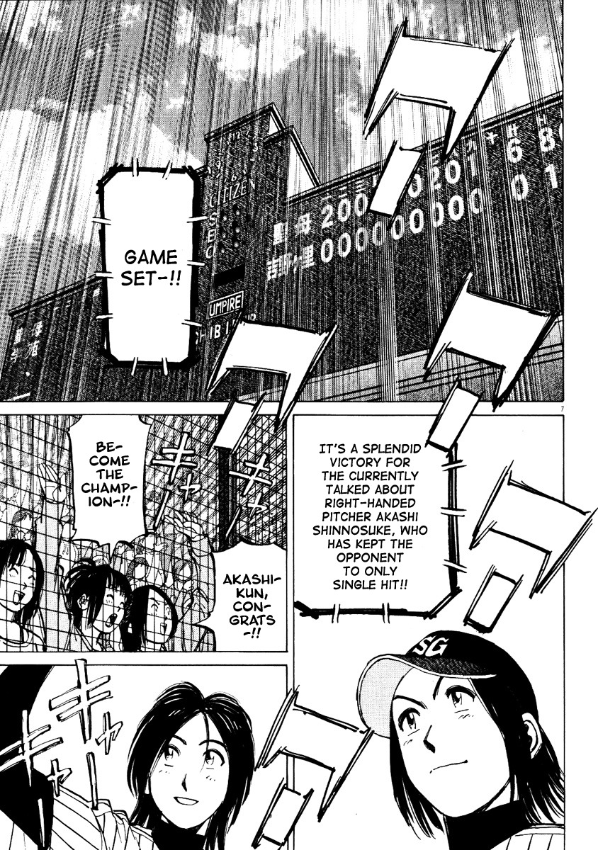 Last Inning Chapter 70 page 7 - Chapter 70: Koshien Where the Sun Dances