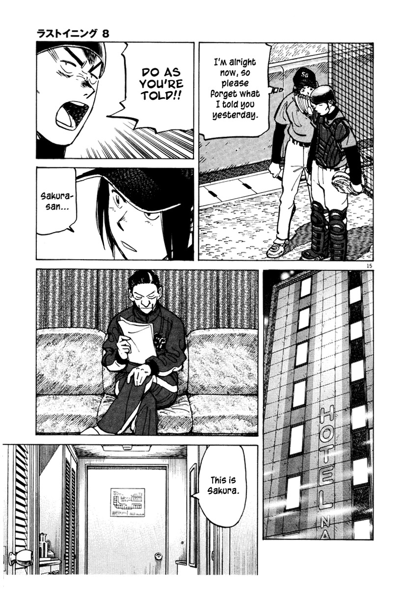 Last Inning Chapter 71 page 15 - Chapter 71: Expendable Supplies