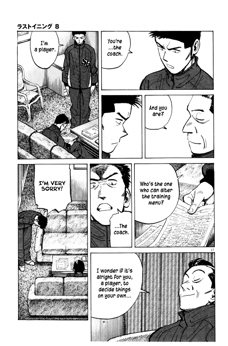 Last Inning Chapter 71 page 17 - Chapter 71: Expendable Supplies