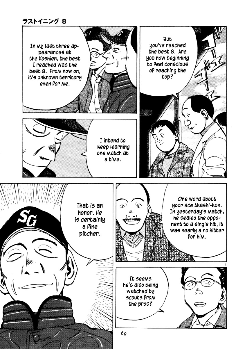 Last Inning Chapter 71 page 3 - Chapter 71: Expendable Supplies