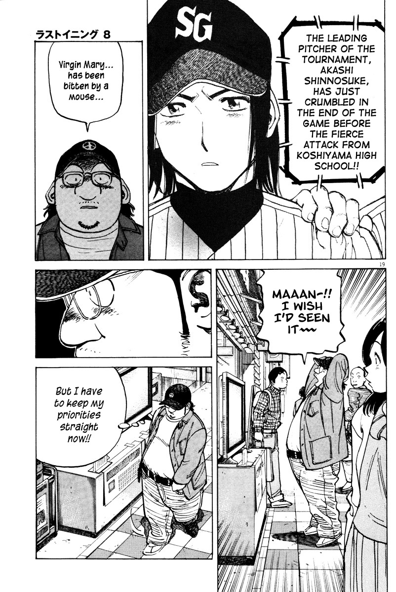 Last Inning Chapter 72 page 19 - Chapter 72: Severe Punishment