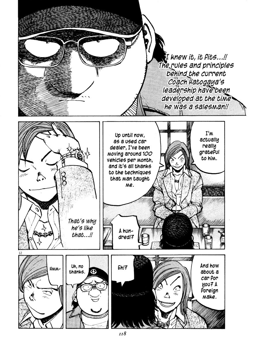 Last Inning Chapter 73 page 12 - Chapter 73: That Man, in the Past...