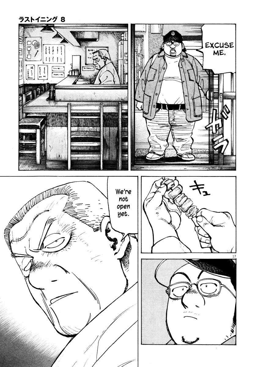 Last Inning Chapter 73 page 17 - Chapter 73: That Man, in the Past...