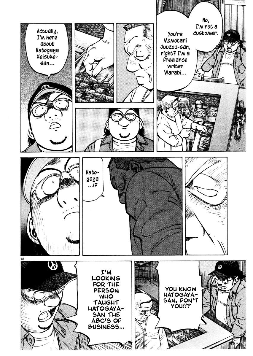 Last Inning Chapter 73 page 18 - Chapter 73: That Man, in the Past...