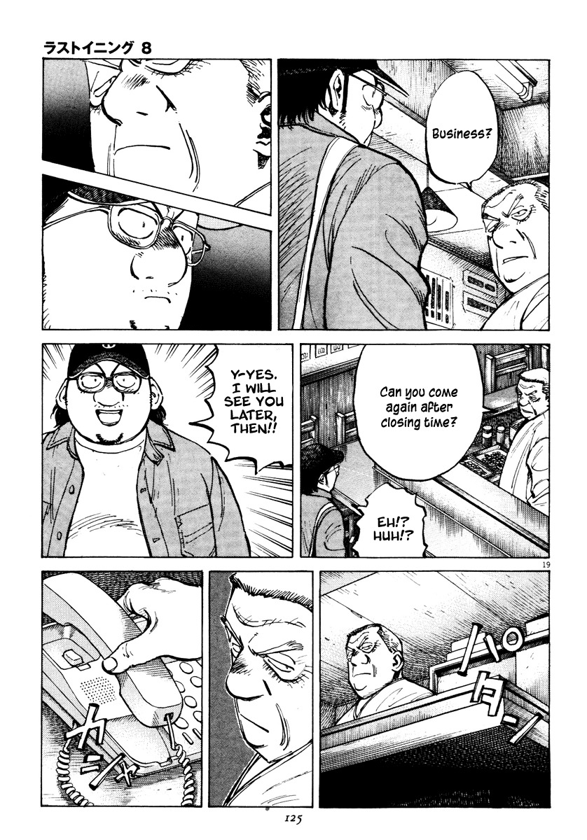 Last Inning Chapter 73 page 19 - Chapter 73: That Man, in the Past...