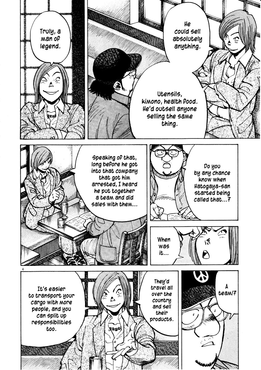 Last Inning Chapter 73 page 4 - Chapter 73: That Man, in the Past...