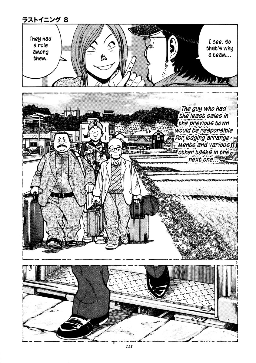 Last Inning Chapter 73 page 5 - Chapter 73: That Man, in the Past...