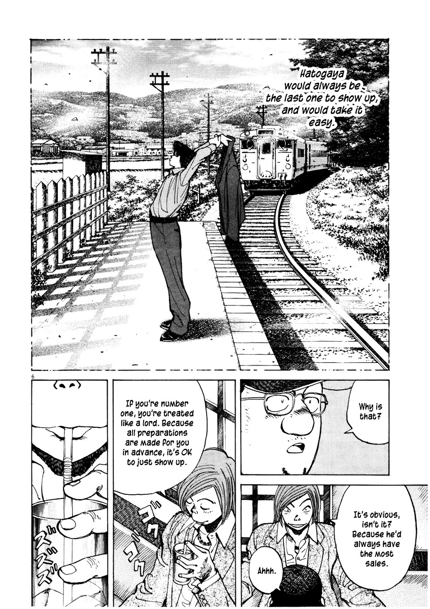 Last Inning Chapter 73 page 6 - Chapter 73: That Man, in the Past...